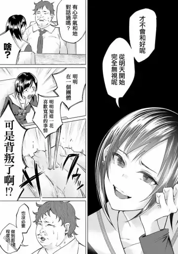 [Shiruka Bakaudon] Kimi ni Aisarete Itakatta Vol. 1 Fhentai - Page 137