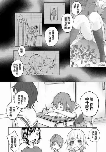 [Shiruka Bakaudon] Kimi ni Aisarete Itakatta Vol. 1 Fhentai - Page 142