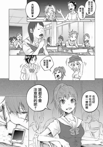 [Shiruka Bakaudon] Kimi ni Aisarete Itakatta Vol. 1 Fhentai - Page 143