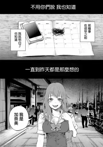 [Shiruka Bakaudon] Kimi ni Aisarete Itakatta Vol. 1 Fhentai - Page 144