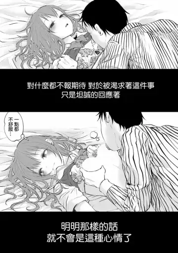 [Shiruka Bakaudon] Kimi ni Aisarete Itakatta Vol. 1 Fhentai - Page 149