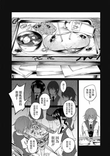 [Shiruka Bakaudon] Kimi ni Aisarete Itakatta Vol. 1 Fhentai - Page 15