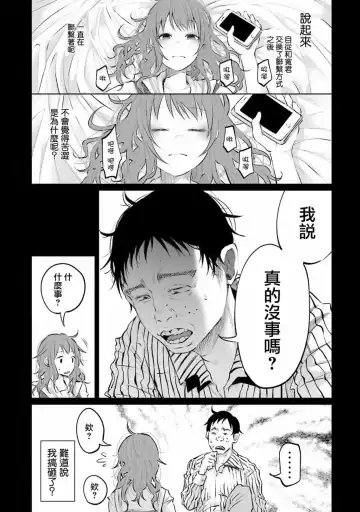 [Shiruka Bakaudon] Kimi ni Aisarete Itakatta Vol. 1 Fhentai - Page 151