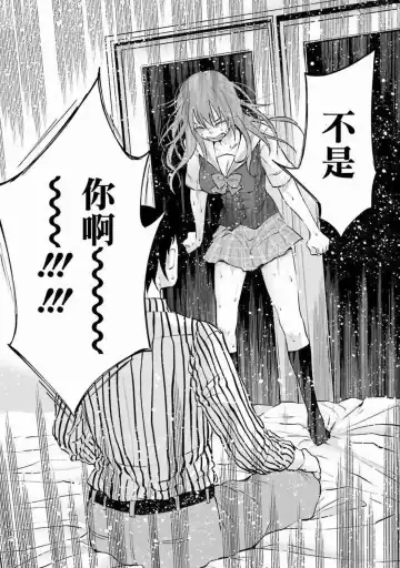 [Shiruka Bakaudon] Kimi ni Aisarete Itakatta Vol. 1 Fhentai - Page 154