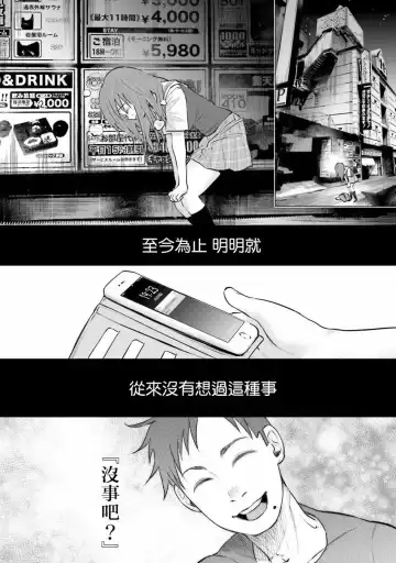 [Shiruka Bakaudon] Kimi ni Aisarete Itakatta Vol. 1 Fhentai - Page 156