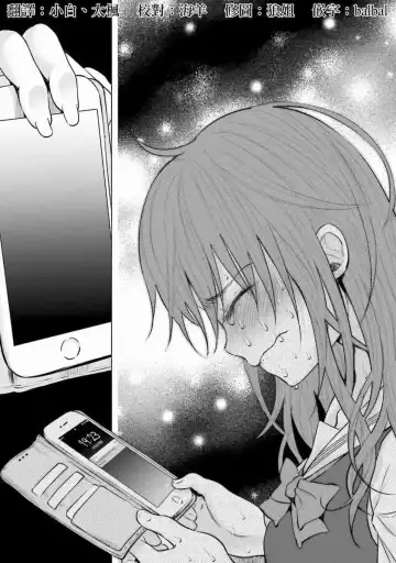 [Shiruka Bakaudon] Kimi ni Aisarete Itakatta Vol. 1 Fhentai - Page 157