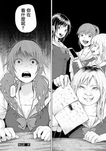 [Shiruka Bakaudon] Kimi ni Aisarete Itakatta Vol. 1 Fhentai - Page 158