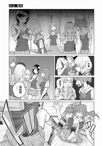 [Shiruka Bakaudon] Kimi ni Aisarete Itakatta Vol. 1 Fhentai - Page 159