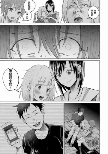 [Shiruka Bakaudon] Kimi ni Aisarete Itakatta Vol. 1 Fhentai - Page 165