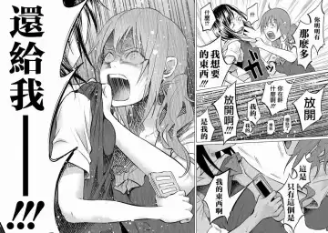 [Shiruka Bakaudon] Kimi ni Aisarete Itakatta Vol. 1 Fhentai - Page 168