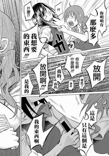 [Shiruka Bakaudon] Kimi ni Aisarete Itakatta Vol. 1 Fhentai - Page 169