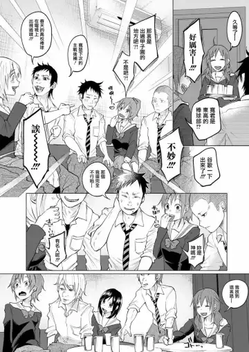 [Shiruka Bakaudon] Kimi ni Aisarete Itakatta Vol. 1 Fhentai - Page 17