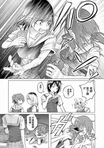 [Shiruka Bakaudon] Kimi ni Aisarete Itakatta Vol. 1 Fhentai - Page 171