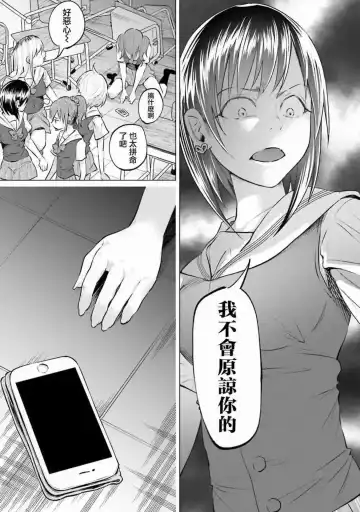 [Shiruka Bakaudon] Kimi ni Aisarete Itakatta Vol. 1 Fhentai - Page 172