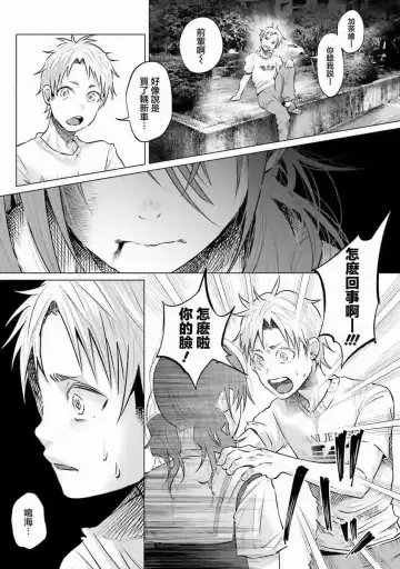 [Shiruka Bakaudon] Kimi ni Aisarete Itakatta Vol. 1 Fhentai - Page 174