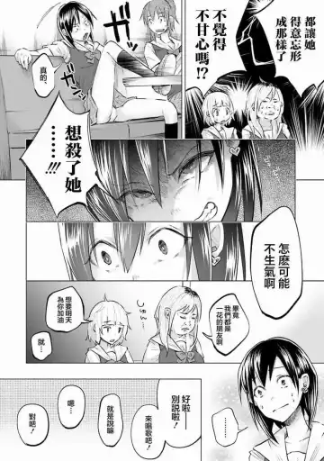 [Shiruka Bakaudon] Kimi ni Aisarete Itakatta Vol. 1 Fhentai - Page 179