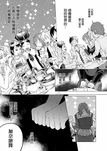 [Shiruka Bakaudon] Kimi ni Aisarete Itakatta Vol. 1 Fhentai - Page 18