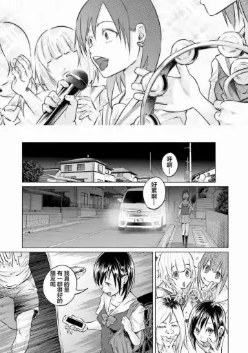 [Shiruka Bakaudon] Kimi ni Aisarete Itakatta Vol. 1 Fhentai - Page 180