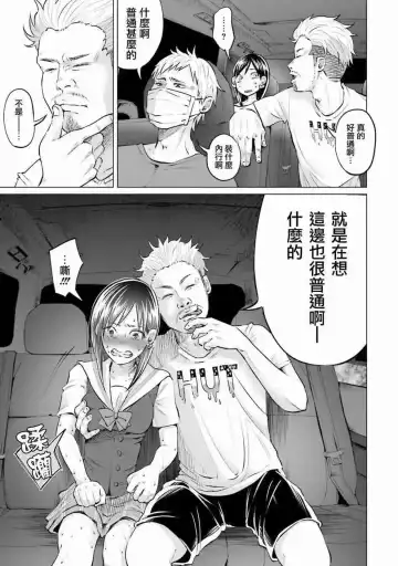 [Shiruka Bakaudon] Kimi ni Aisarete Itakatta Vol. 1 Fhentai - Page 186