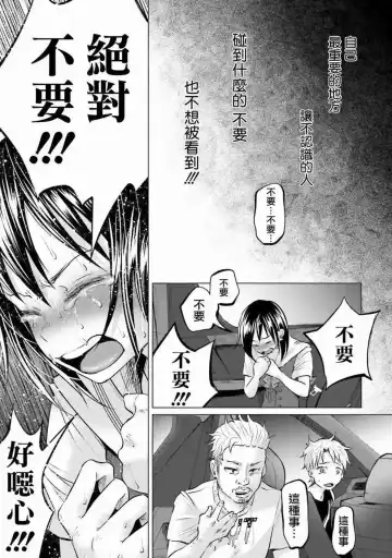 [Shiruka Bakaudon] Kimi ni Aisarete Itakatta Vol. 1 Fhentai - Page 188