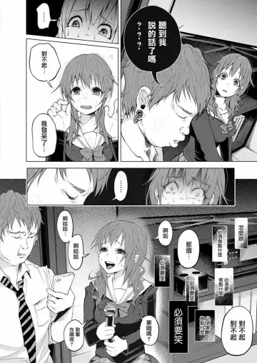 [Shiruka Bakaudon] Kimi ni Aisarete Itakatta Vol. 1 Fhentai - Page 19