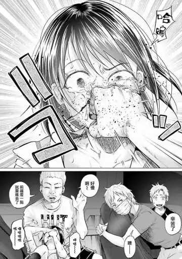 [Shiruka Bakaudon] Kimi ni Aisarete Itakatta Vol. 1 Fhentai - Page 195