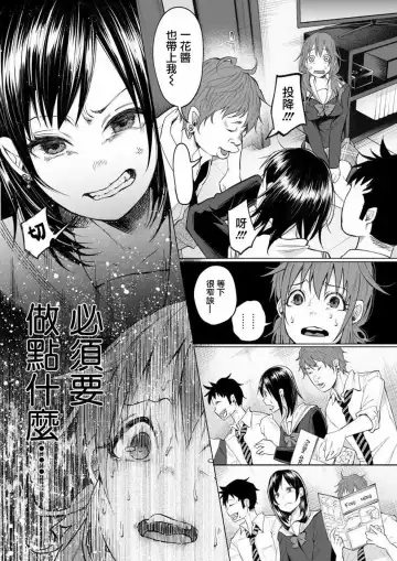 [Shiruka Bakaudon] Kimi ni Aisarete Itakatta Vol. 1 Fhentai - Page 20