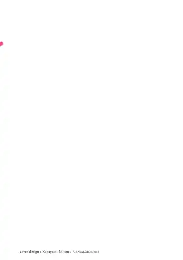 [Shiruka Bakaudon] Kimi ni Aisarete Itakatta Vol. 1 Fhentai - Page 204