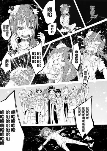 [Shiruka Bakaudon] Kimi ni Aisarete Itakatta Vol. 1 Fhentai - Page 22