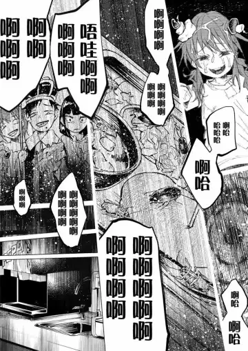 [Shiruka Bakaudon] Kimi ni Aisarete Itakatta Vol. 1 Fhentai - Page 23