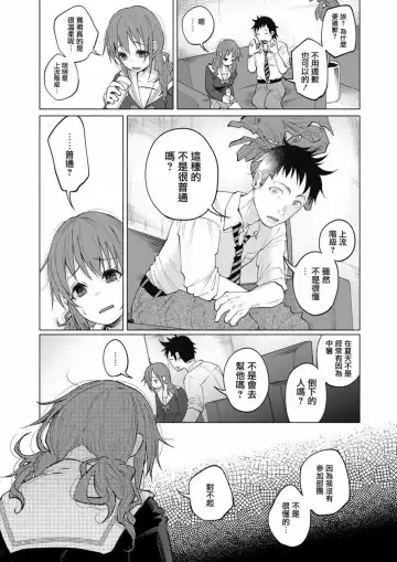 [Shiruka Bakaudon] Kimi ni Aisarete Itakatta Vol. 1 Fhentai - Page 26