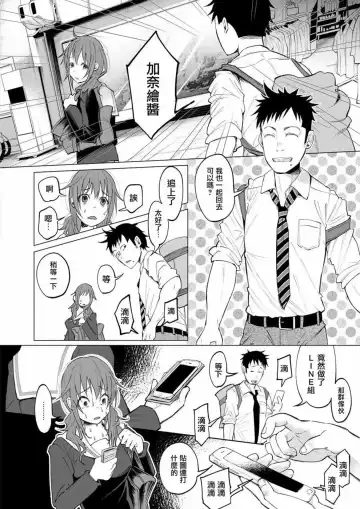 [Shiruka Bakaudon] Kimi ni Aisarete Itakatta Vol. 1 Fhentai - Page 29