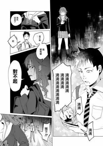 [Shiruka Bakaudon] Kimi ni Aisarete Itakatta Vol. 1 Fhentai - Page 30