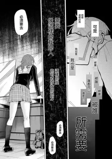 [Shiruka Bakaudon] Kimi ni Aisarete Itakatta Vol. 1 Fhentai - Page 32