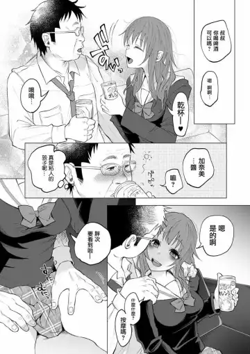 [Shiruka Bakaudon] Kimi ni Aisarete Itakatta Vol. 1 Fhentai - Page 36