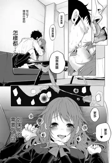 [Shiruka Bakaudon] Kimi ni Aisarete Itakatta Vol. 1 Fhentai - Page 39
