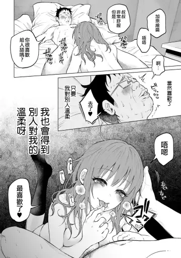 [Shiruka Bakaudon] Kimi ni Aisarete Itakatta Vol. 1 Fhentai - Page 40