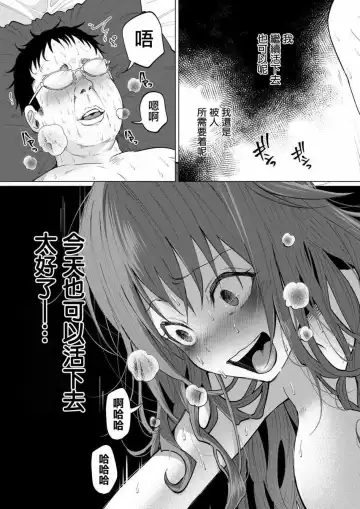 [Shiruka Bakaudon] Kimi ni Aisarete Itakatta Vol. 1 Fhentai - Page 44