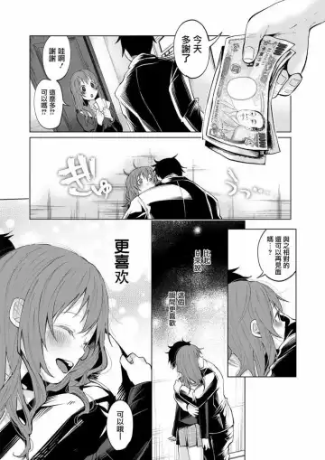 [Shiruka Bakaudon] Kimi ni Aisarete Itakatta Vol. 1 Fhentai - Page 45
