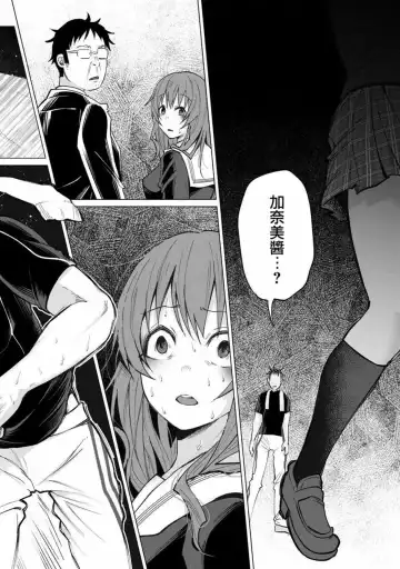 [Shiruka Bakaudon] Kimi ni Aisarete Itakatta Vol. 1 Fhentai - Page 50