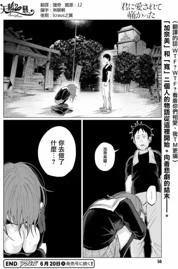[Shiruka Bakaudon] Kimi ni Aisarete Itakatta Vol. 1 Fhentai - Page 52