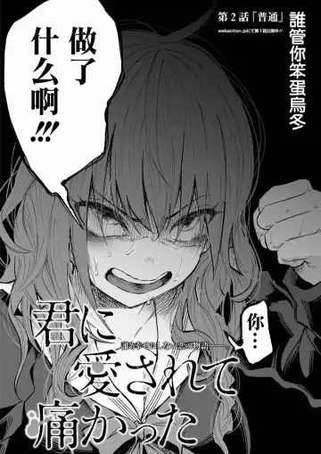 [Shiruka Bakaudon] Kimi ni Aisarete Itakatta Vol. 1 Fhentai - Page 54