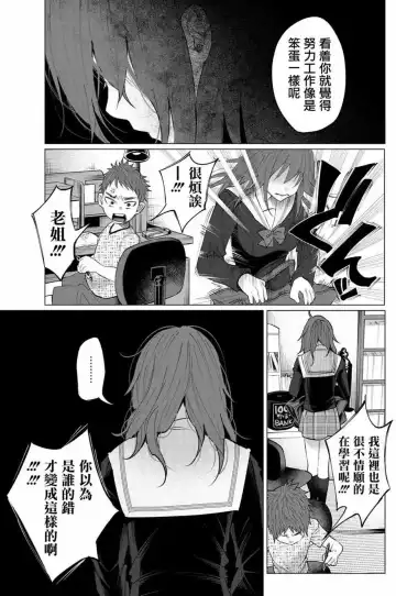 [Shiruka Bakaudon] Kimi ni Aisarete Itakatta Vol. 1 Fhentai - Page 63