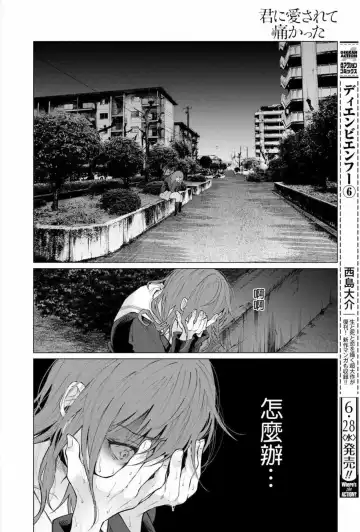 [Shiruka Bakaudon] Kimi ni Aisarete Itakatta Vol. 1 Fhentai - Page 64
