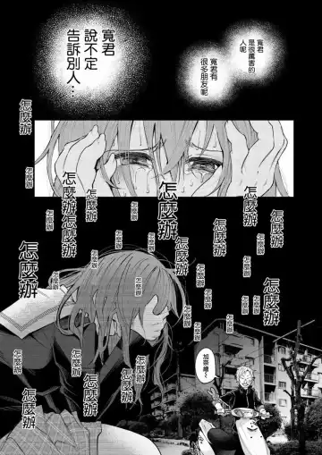 [Shiruka Bakaudon] Kimi ni Aisarete Itakatta Vol. 1 Fhentai - Page 65