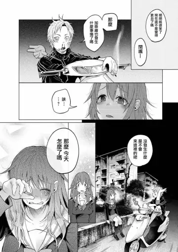 [Shiruka Bakaudon] Kimi ni Aisarete Itakatta Vol. 1 Fhentai - Page 67