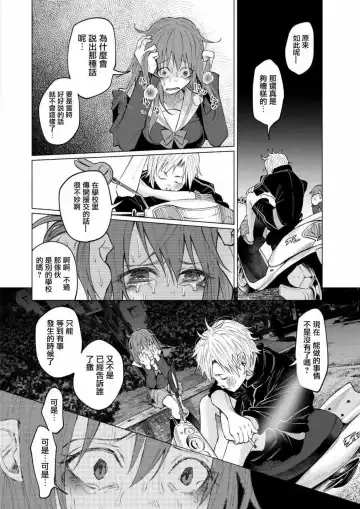 [Shiruka Bakaudon] Kimi ni Aisarete Itakatta Vol. 1 Fhentai - Page 68