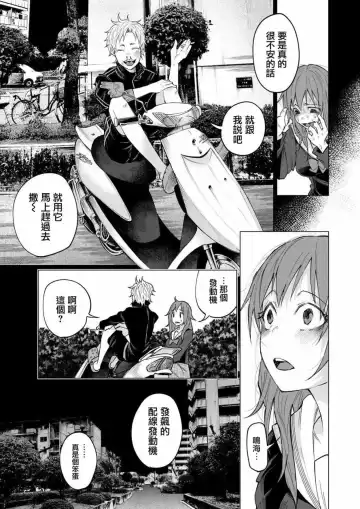 [Shiruka Bakaudon] Kimi ni Aisarete Itakatta Vol. 1 Fhentai - Page 69