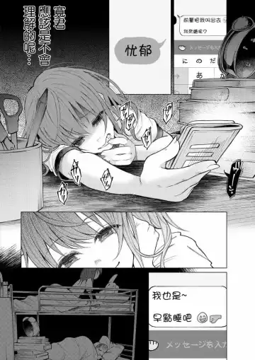 [Shiruka Bakaudon] Kimi ni Aisarete Itakatta Vol. 1 Fhentai - Page 72