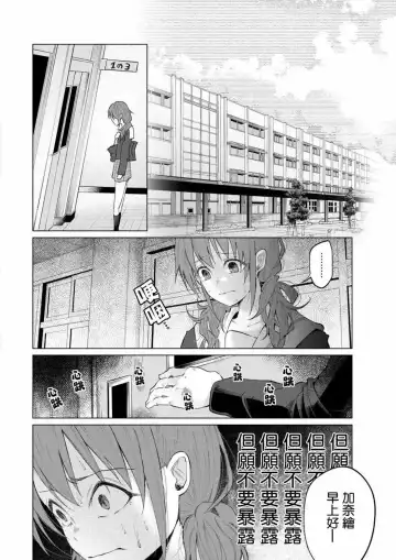 [Shiruka Bakaudon] Kimi ni Aisarete Itakatta Vol. 1 Fhentai - Page 74